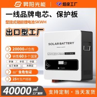 Solar panels磷酸铁锂储能电池5KWH太阳能储能电池储能柜移动式