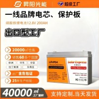 磷酸铁锂电池12.8V200AH长循环寿命光伏储能系统电源大容量蓄电池