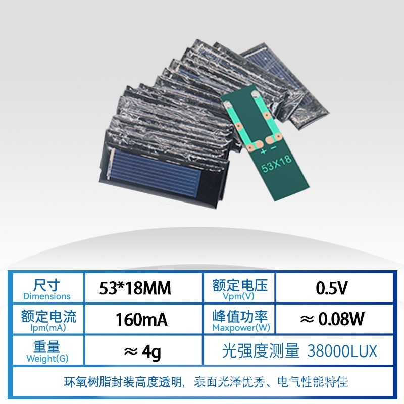 太阳能板滴胶板单晶多晶光伏发组件1V 2V 3V 5V 6V发电板充3.7V图4