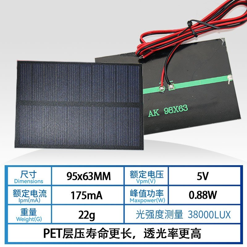 太阳能板电池滴胶板98*63 5V 175MA光伏发电充3.7V图4