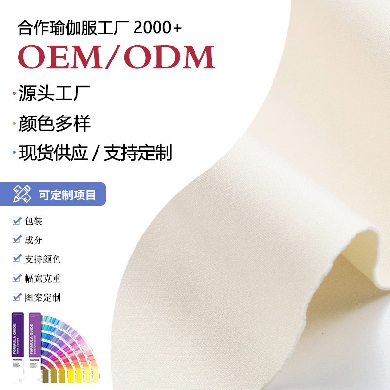 锦氨哑光夹层内衣边布布料鲨鱼皮双面高弹运动文胸瑜伽服针织面料图5