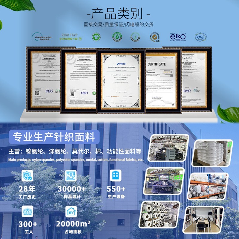 锦氨哑光夹层内衣边布布料鲨鱼皮双面高弹运动文胸瑜伽服针织面料图2