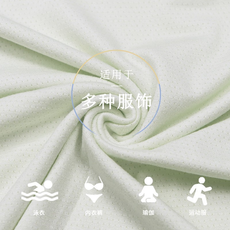 艾草纤维人棉透气Y孔内衣裤底档里布亲肤抗菌针织面料锦氨弹力布图4