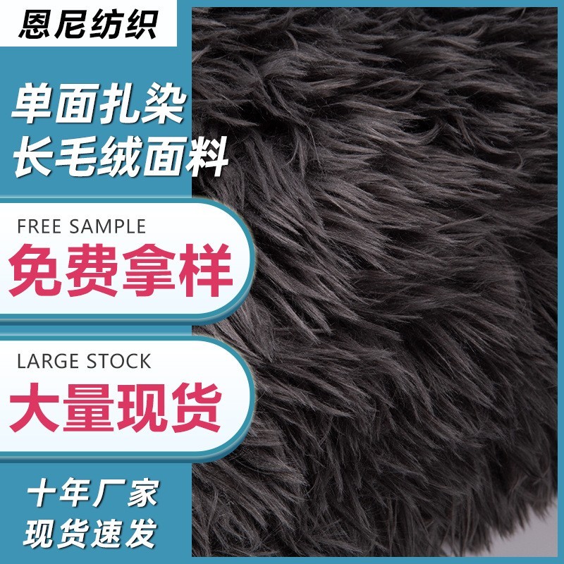 七彩色渐变单面扎染长毛绒面料玩具扎染pv绒长毛绒图3