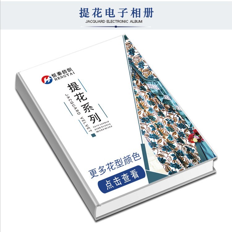 加厚提花布料 厂家梭织割绒剑杆机织沙发面料图4