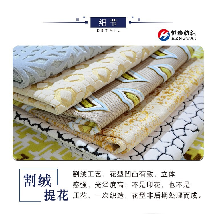 加厚提花布料 厂家梭织割绒剑杆机织沙发面料图3