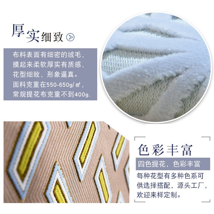 加厚提花布料 厂家梭织割绒剑杆机织沙发面料图2