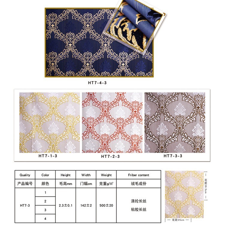 加厚梭织割绒提花布 可来样沙发窗帘抱枕面料图2