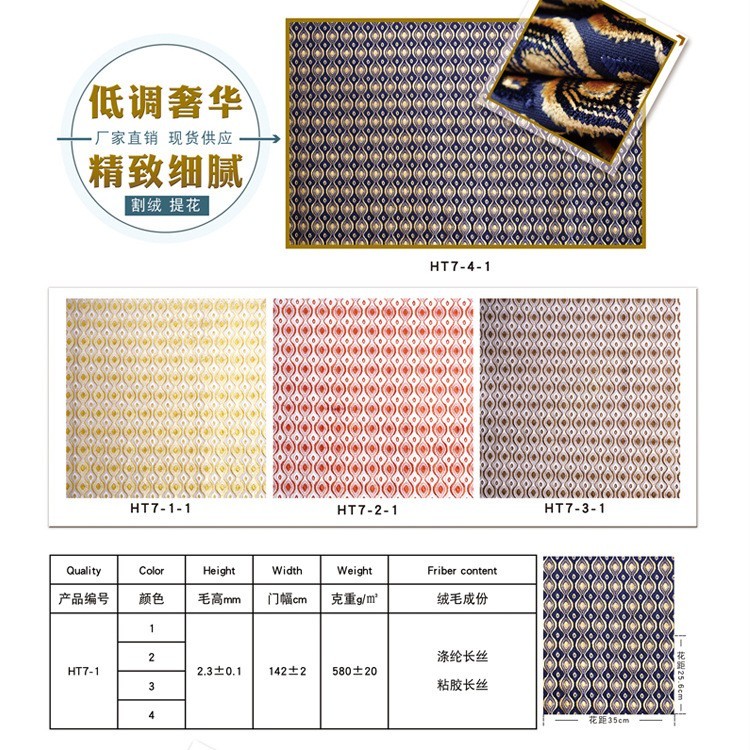 加厚梭织割绒提花布 可来样沙发窗帘抱枕面料图4