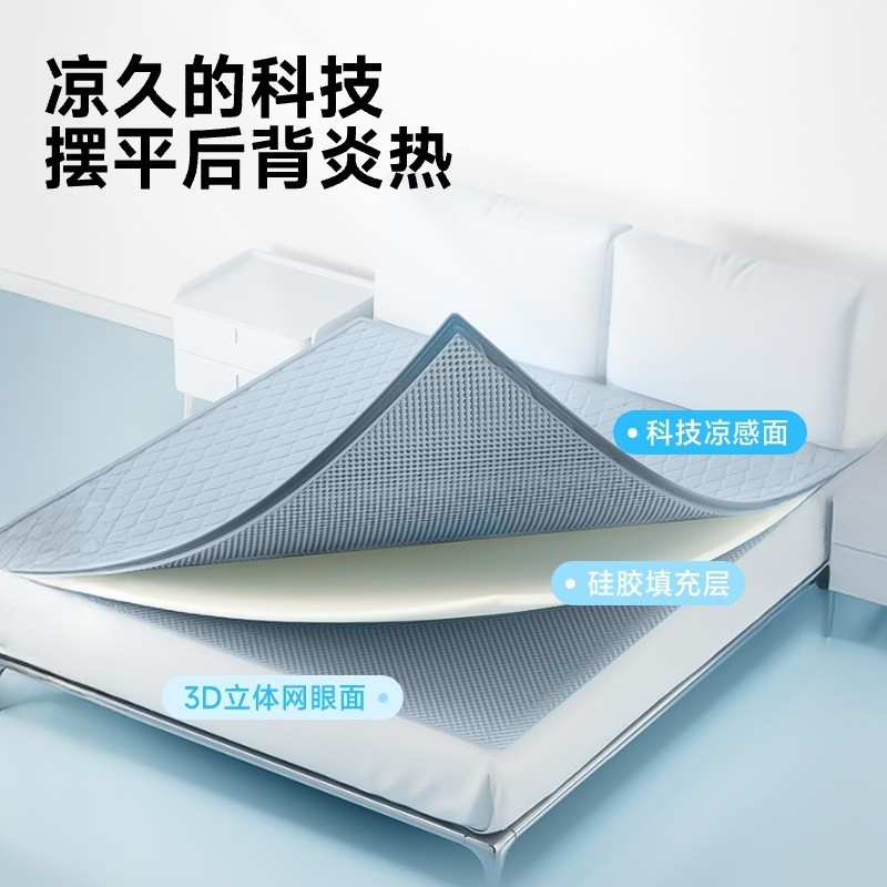 绘睡硅胶安睡冰席Pro软凉席夏季凉感小冰席软垫单凉席图4