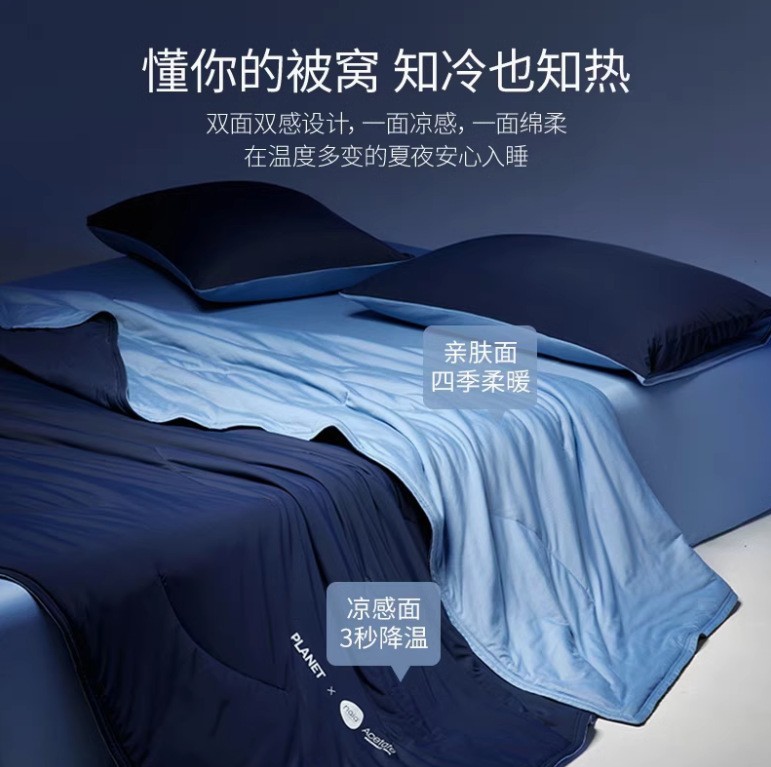 新款酣睡星球双面凉感夏凉被夏季可机洗夏被子被芯图3