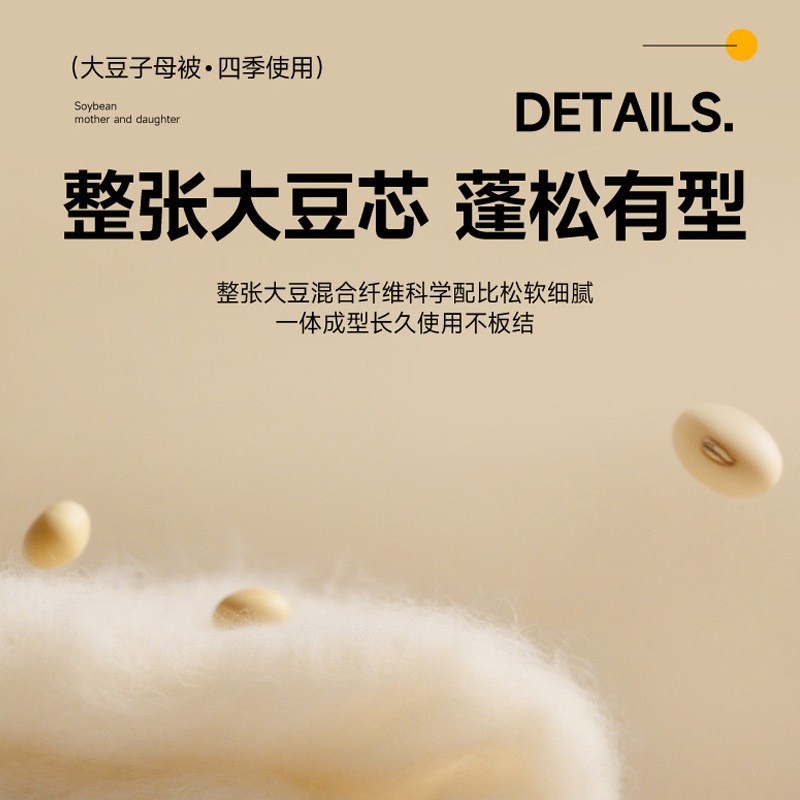 A类大豆纤维全棉被芯加厚春秋冬被子四季被二合一拉链子母被纯棉图4