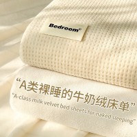 纯色华夫格牛奶绒床单单件冬季加厚珊瑚绒被单三件套宿舍单人床单