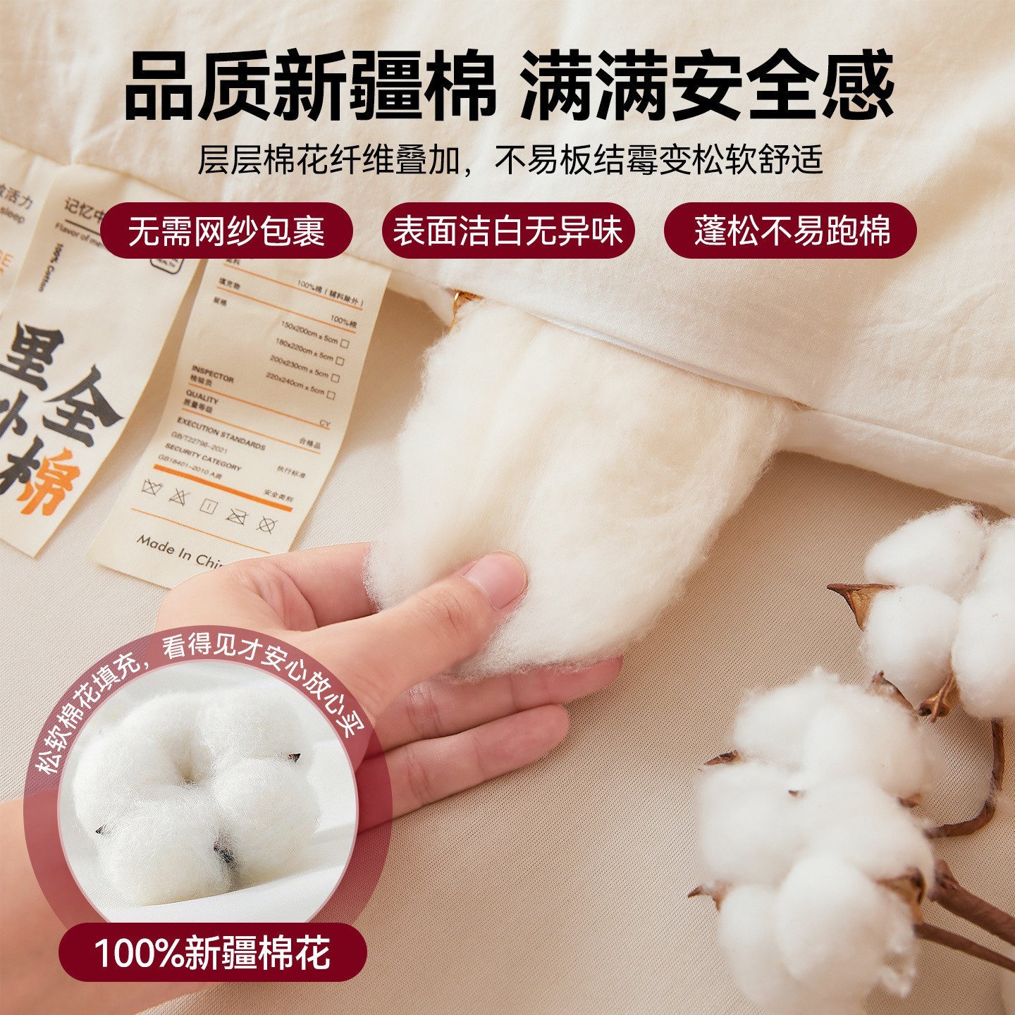 双层纱新疆棉花被子春秋被棉被棉絮冬被季加厚保暖纯棉花被芯绗缝图3