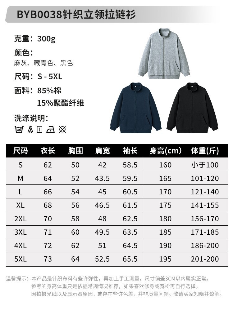 毛圈布卫衣卫裤套装休闲宽松运动裤立领拉链卫衣可印logo图4