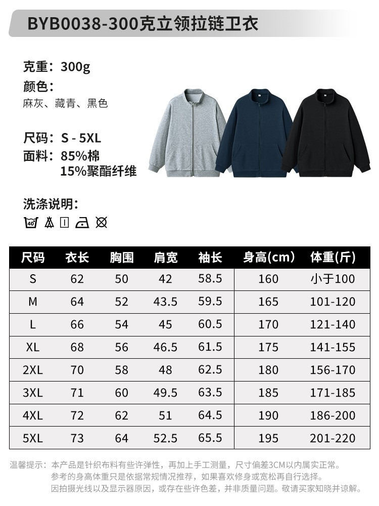 新款连帽立领秋冬毛圈针织拉链卫衣300g潮流休闲开衫外套图3