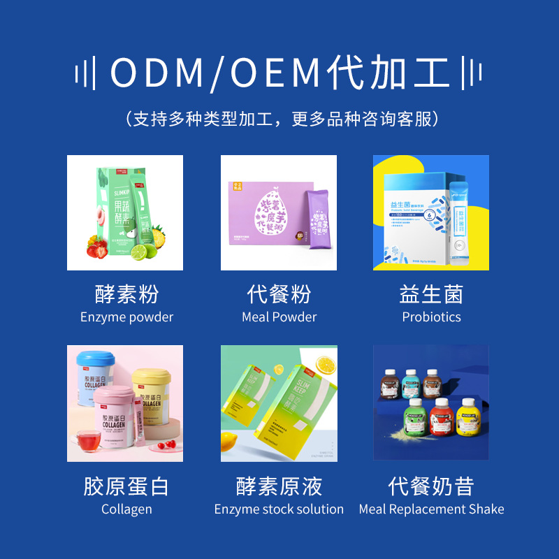 活性益生菌冻干粉 益生元代理复合女性私密益生菌原粉 OEM代加工图2