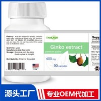 美国进口保健食品 OEM/ODM代工