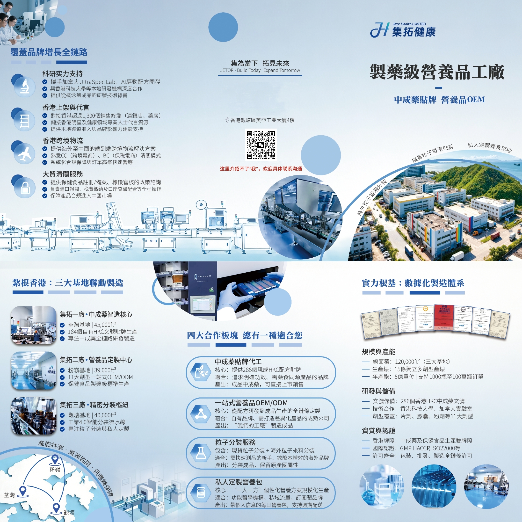 香港/加拿大保健品代加工，还可做定制营养包、分装18948168013