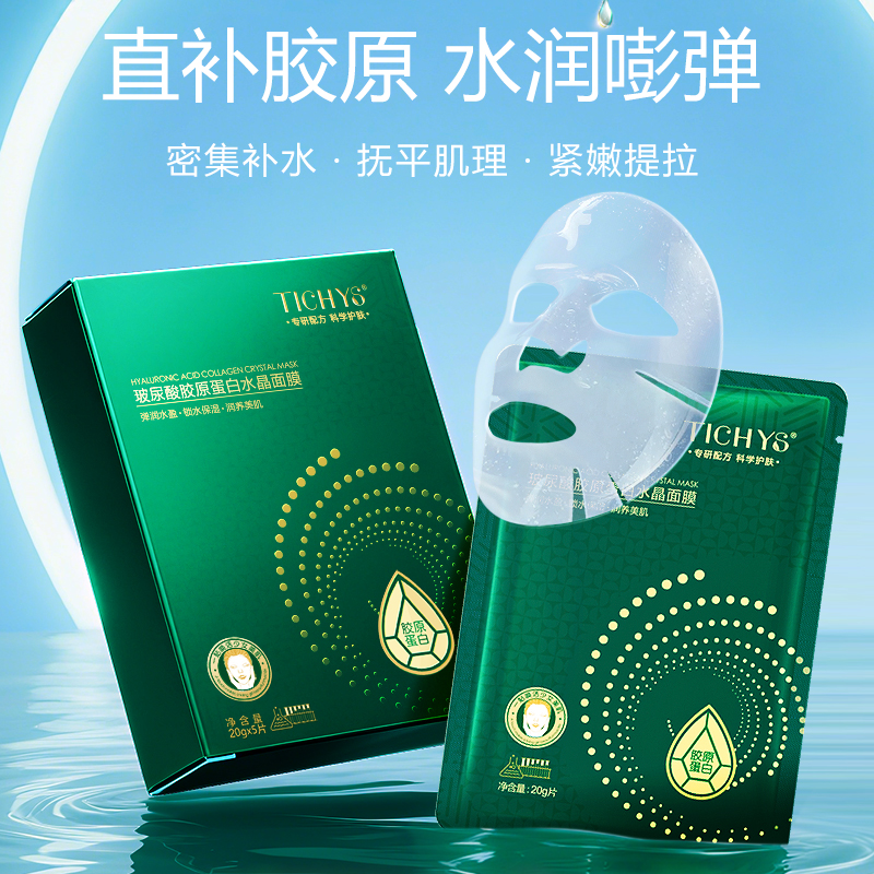 美白淡斑面膜抗皱水晶面膜黄金面膜凝聚软膜胶原水润OEM代加工贴牌加工ODM定制图7