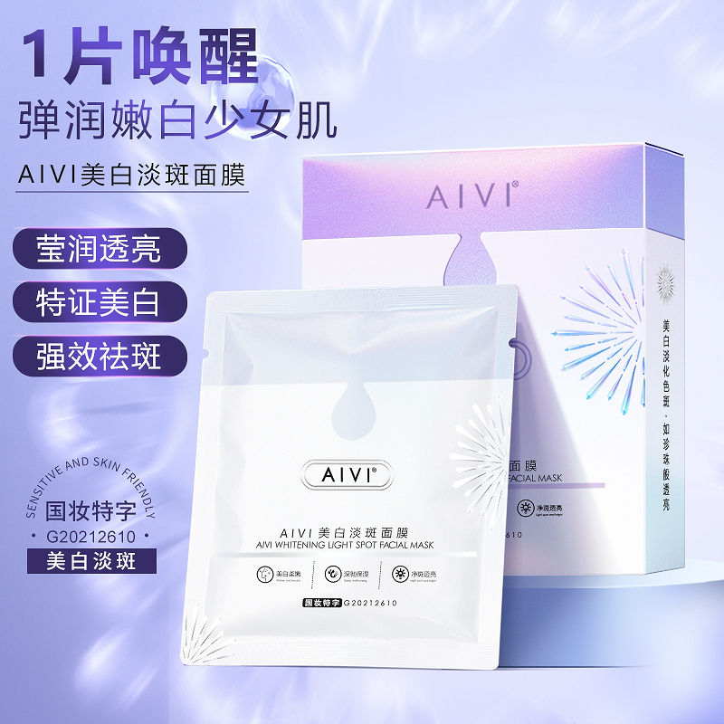 美白淡斑面膜抗皱水晶面膜黄金面膜凝聚软膜胶原水润OEM代加工贴牌加工ODM定制图9