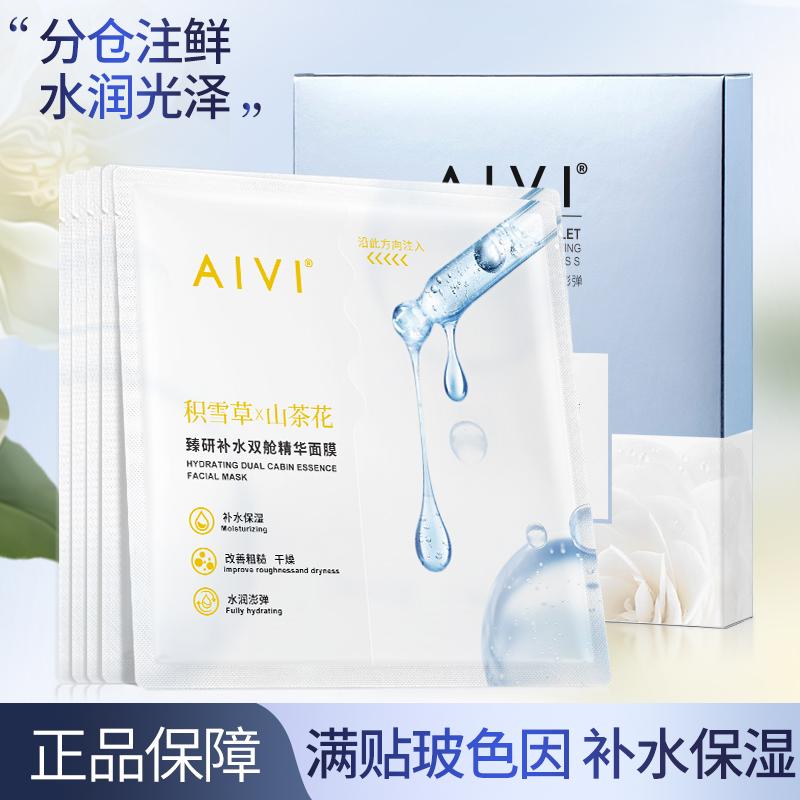 补水双舱精华面膜膜液双仓可OEM代加工贴牌加工ODM定制柔性生产支持小批量