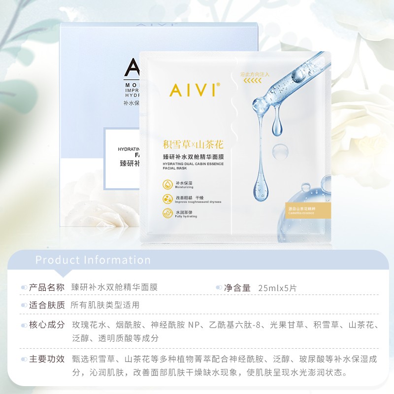 补水双舱精华面膜膜液双仓可OEM代加工贴牌加工ODM定制柔性生产支持小批量图3