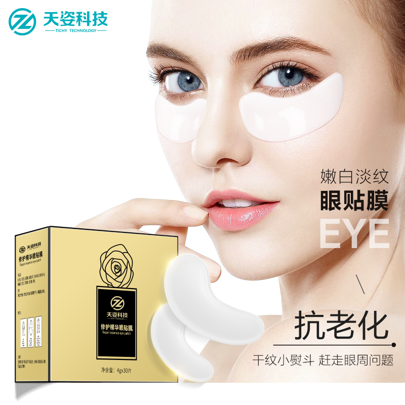 重组胶原蛋白嘭弹紧致淡纹眼膜瓶装套盒OEM代加工贴牌生产ODM定制支持小批量图6