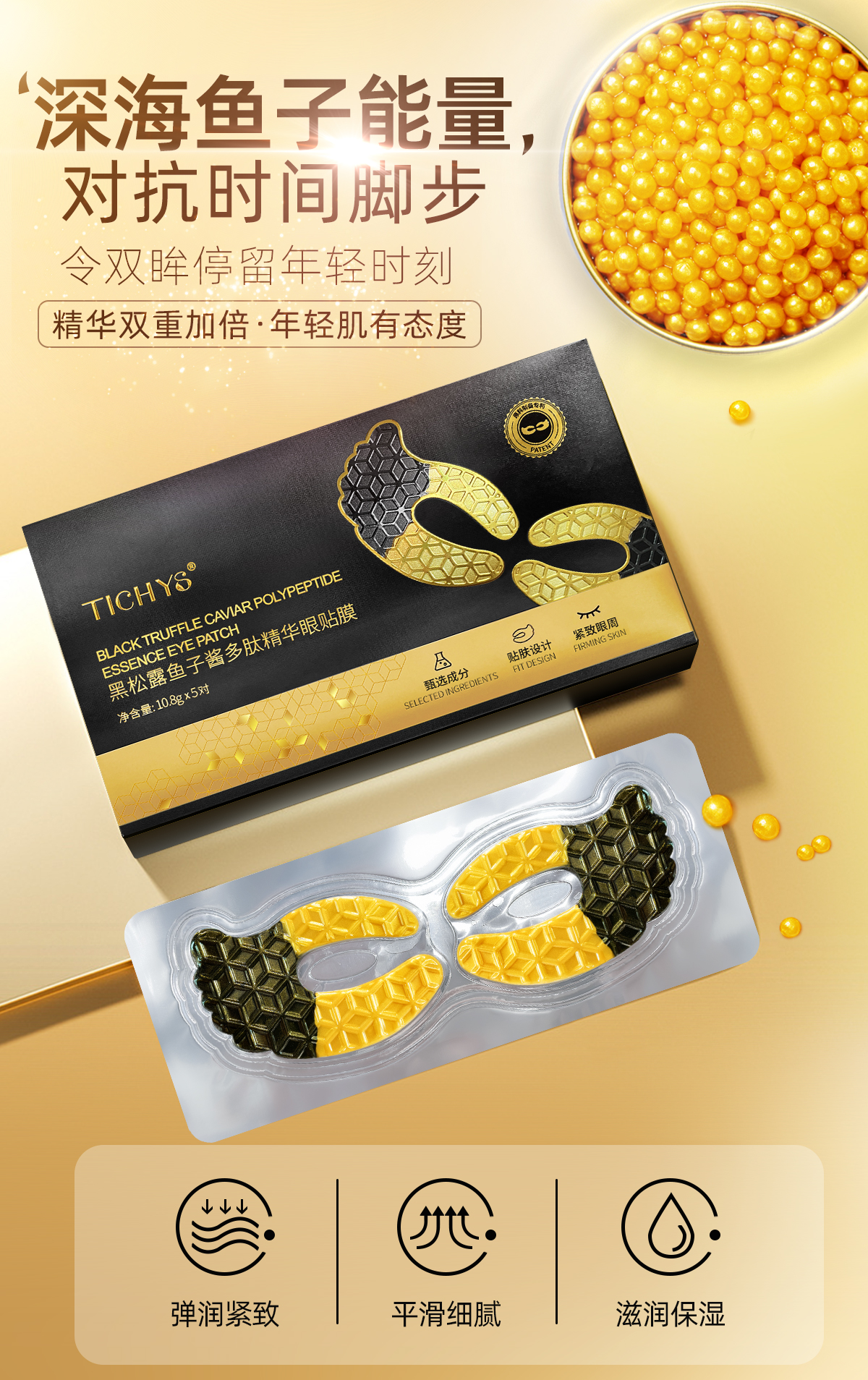 重组胶原蛋白嘭弹紧致淡纹眼膜瓶装套盒OEM代加工贴牌生产ODM定制支持小批量图2