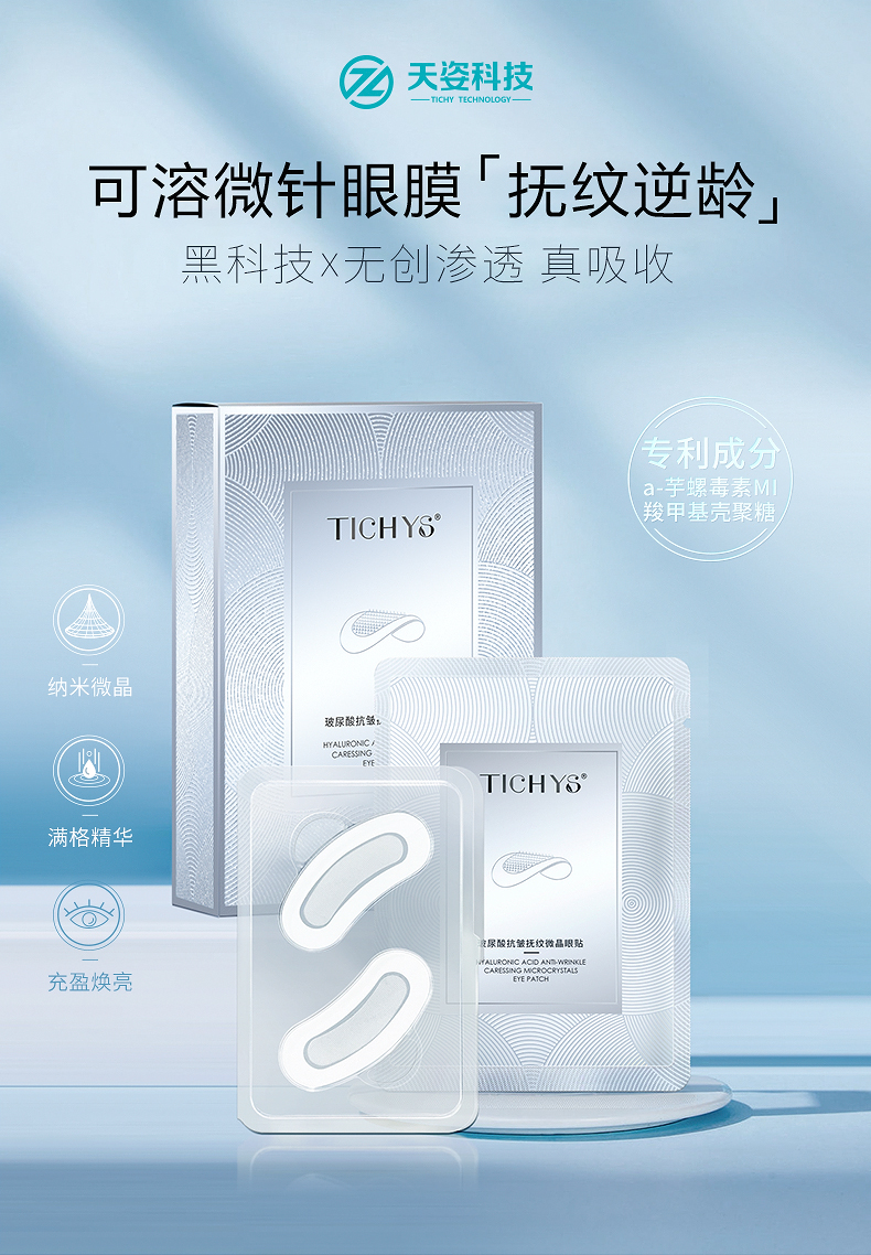 重组胶原蛋白嘭弹紧致淡纹眼膜瓶装套盒OEM代加工贴牌生产ODM定制支持小批量图4