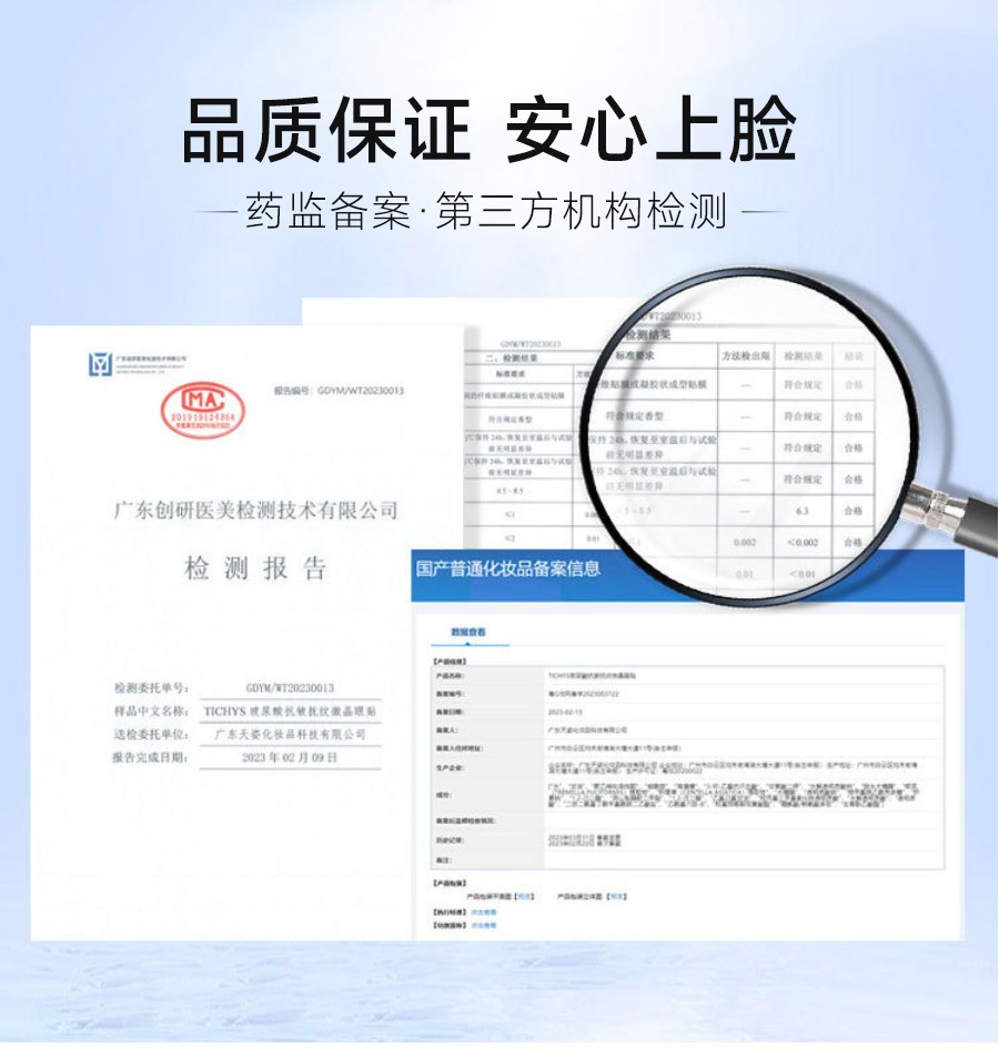 可溶性微晶微针眼膜贴玻尿酸抗皱补充胶原蛋白眼贴可OEM代加工贴牌生产ODM定制图5