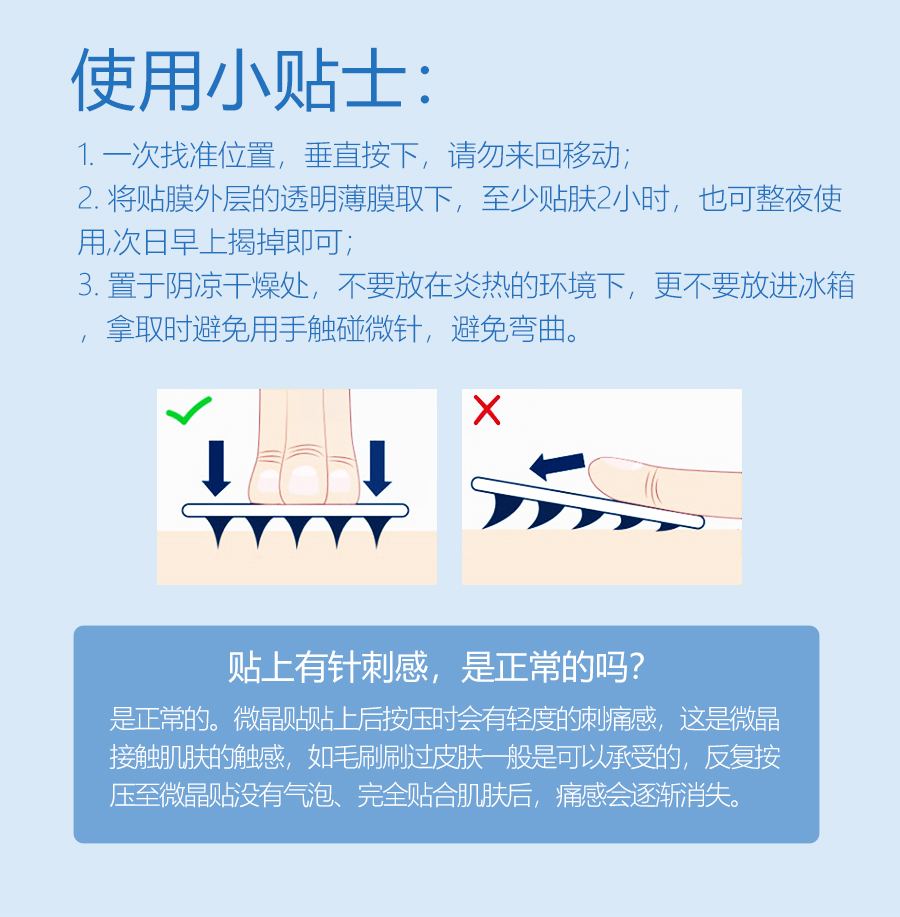 可溶性微晶微针眼膜贴玻尿酸抗皱补充胶原蛋白眼贴可OEM代加工贴牌生产ODM定制图7
