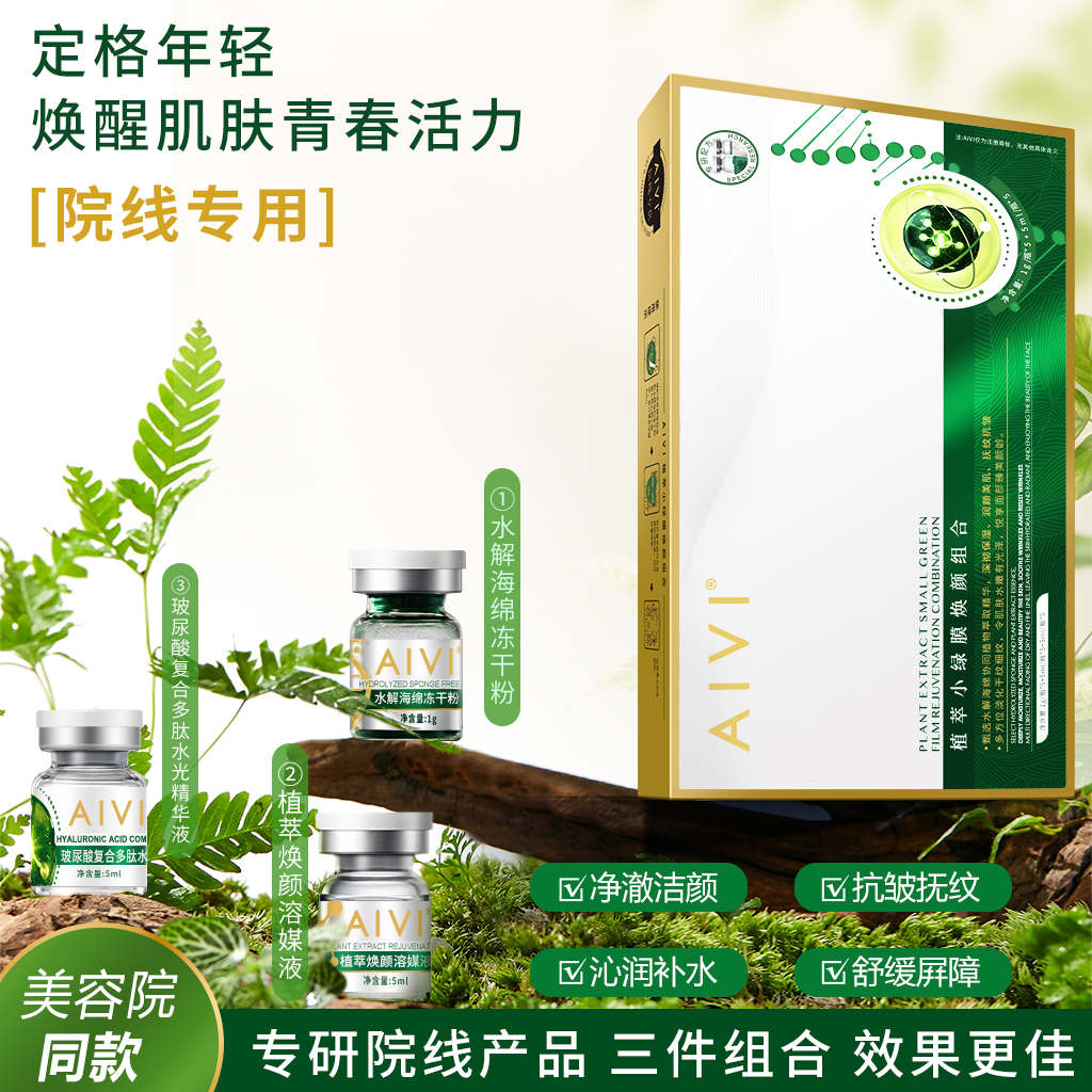 海棉微针微晶套盒按需定制套盒OEM代加工贴牌加工ODM定制图2