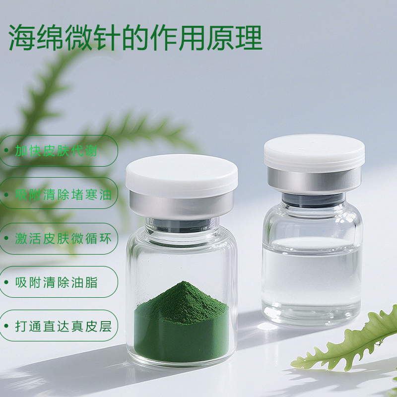 海棉微针微晶套盒按需定制套盒OEM代加工贴牌加工ODM定制图7