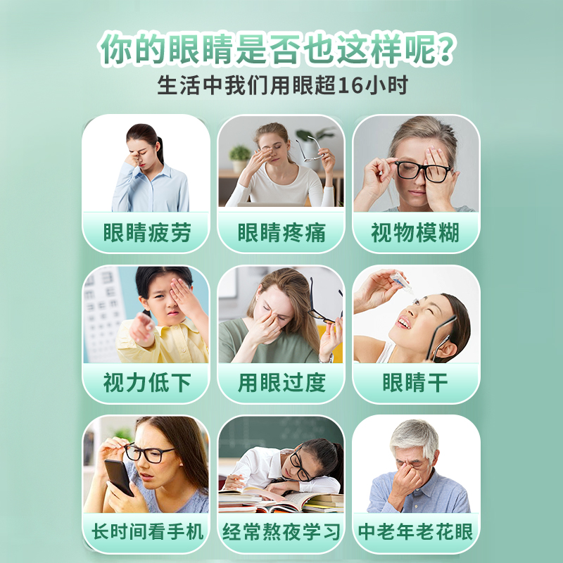 明目滚珠护眼膏代工厂家叶黄素养生馆门店护眼膏滚珠精油贴牌定制图4
