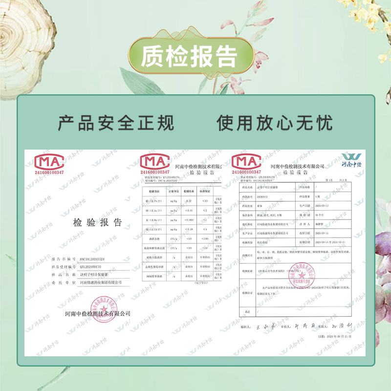 明目滚珠护眼膏代工厂家叶黄素养生馆门店护眼膏滚珠精油贴牌定制图5
