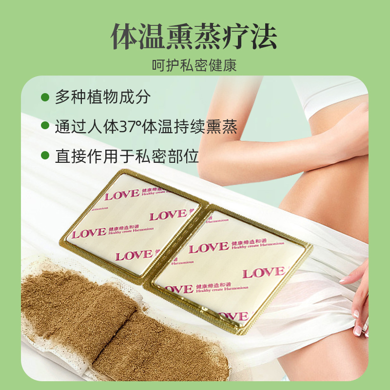 雪莲贴OEM定制私处养护贴牌私密熏蒸护垫代工女性妇用草本护理垫源头大厂图3