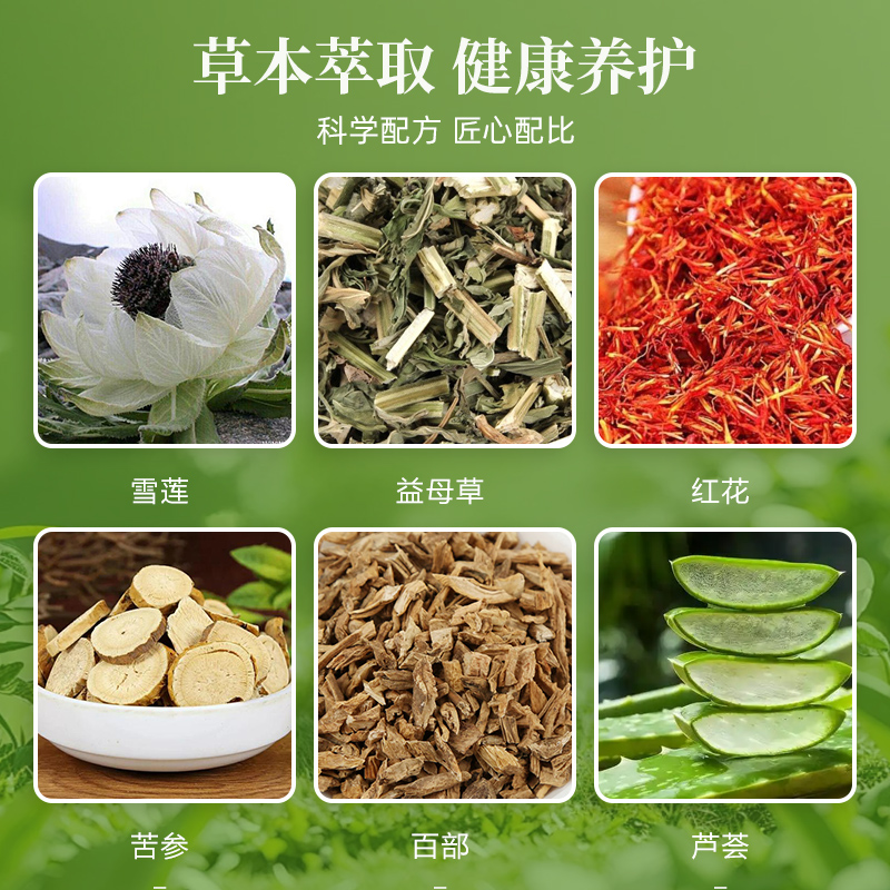 雪莲贴OEM定制私处养护贴牌私密熏蒸护垫代工女性妇用草本护理垫源头大厂图4