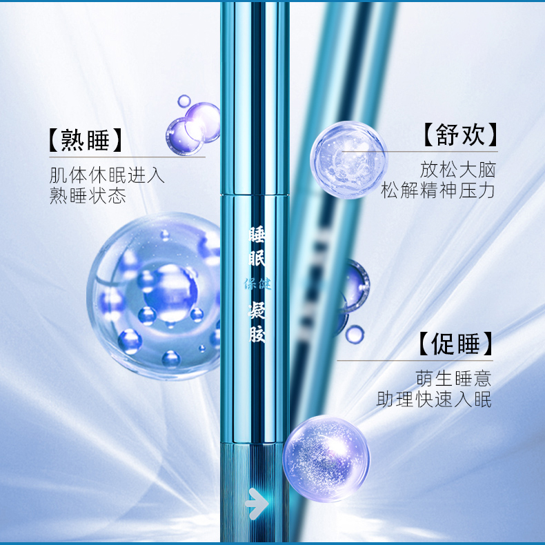 睡眠凝胶OEM贴牌定制代加工草本外用涂抹式源头工厂薰衣草入睡图2