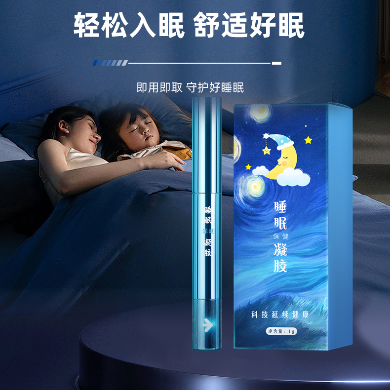 睡眠凝胶OEM贴牌定制代加工草本外用涂抹式源头工厂薰衣草入睡图3
