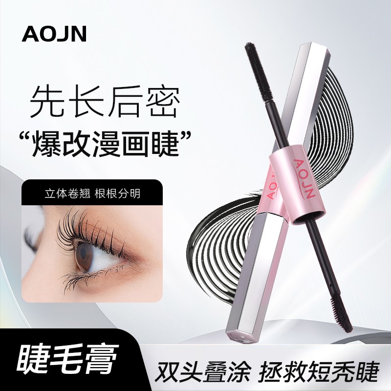 定制贴牌加工AOJN杠铃双头睫毛膏纤长卷翘持久防水防汗浓密不晕染图4