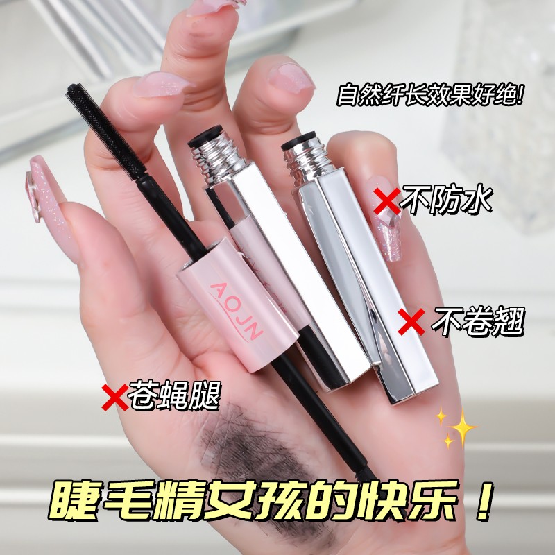 定制贴牌加工AOJN杠铃双头睫毛膏纤长卷翘持久防水防汗浓密不晕染图5