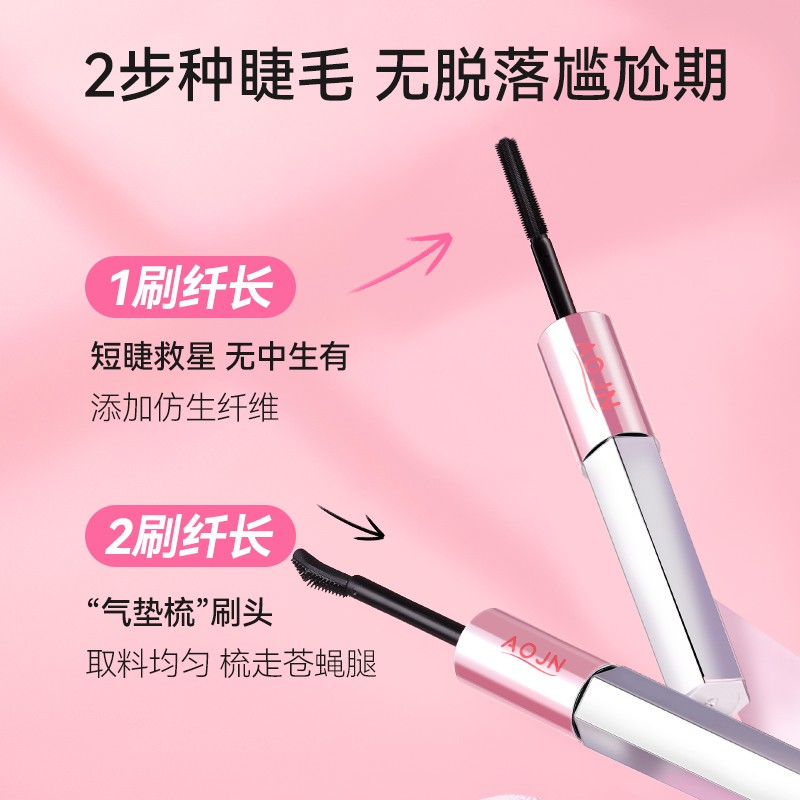 定制贴牌加工AOJN杠铃双头睫毛膏纤长卷翘持久防水防汗浓密不晕染图3