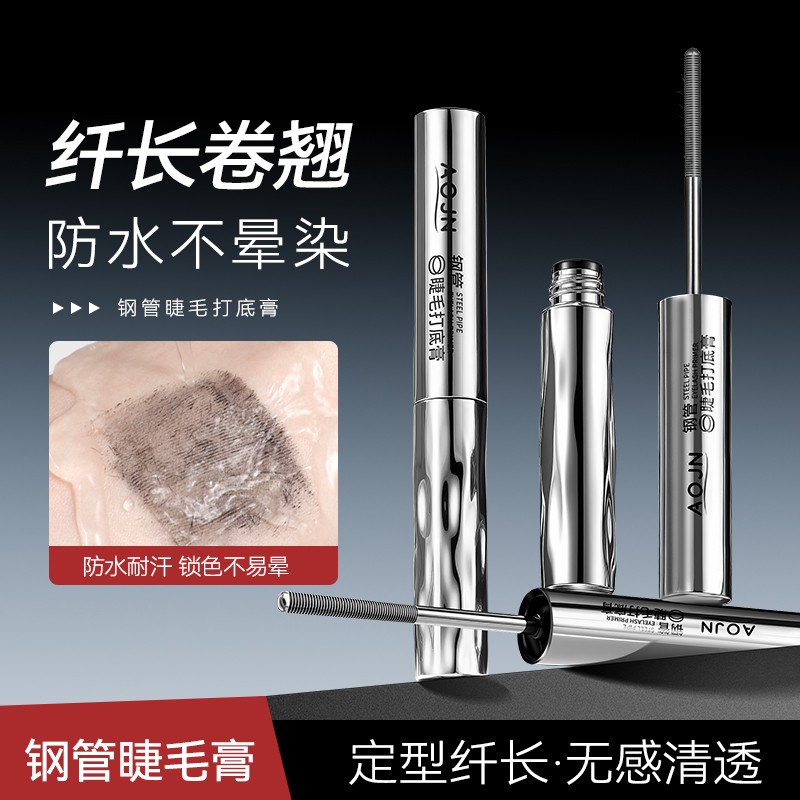 定制贴牌加工AOJN钢管睫毛膏纤长卷翘持久防水防汗浓密不晕染图4