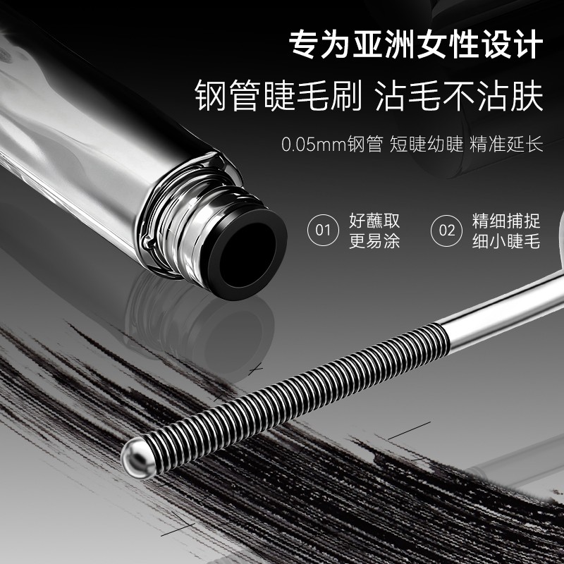 定制贴牌加工AOJN钢管睫毛膏纤长卷翘持久防水防汗浓密不晕染图5