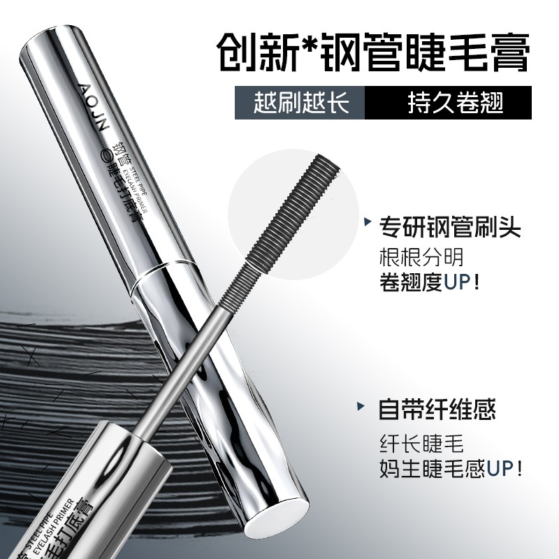 定制贴牌加工AOJN钢管睫毛膏纤长卷翘持久防水防汗浓密不晕染图6