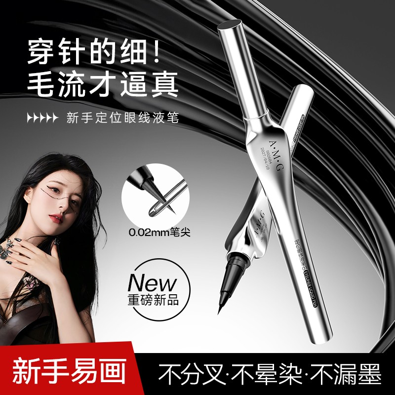 定制贴牌加工定位眼线液笔防水不晕妆极细速干持妆精准描绘眼线液笔批发图2