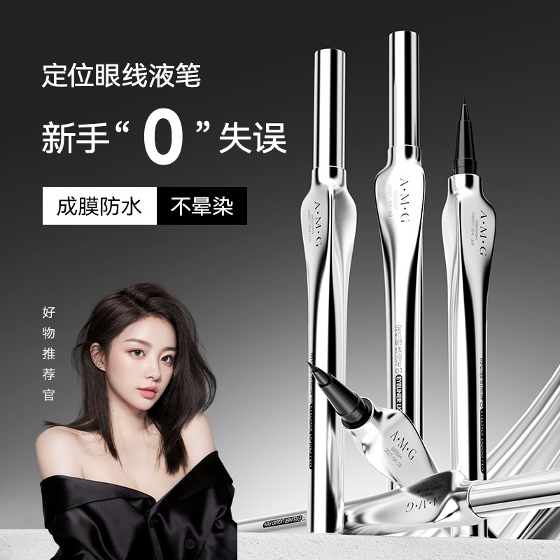 定制贴牌加工定位眼线液笔防水不晕妆极细速干持妆精准描绘眼线液笔批发图5