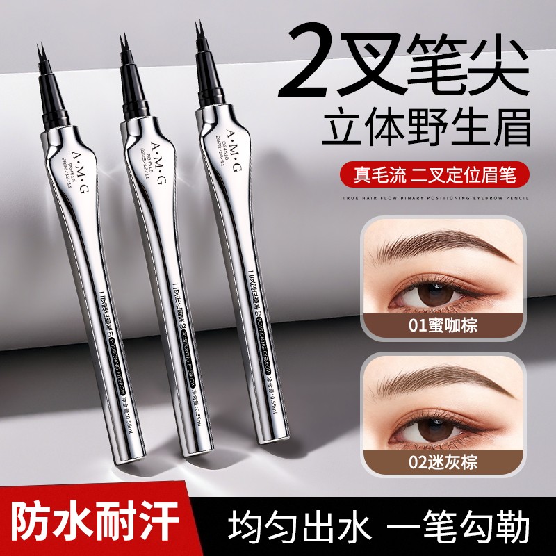 OEM/ODM定制贴牌加工二叉定位眉笔防水不晕染眼线液笔不掉色野生眉立体二叉眉笔图3