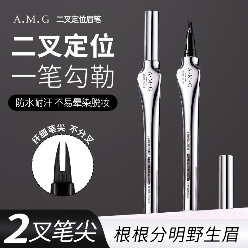OEM/ODM定制贴牌加工二叉定位眉笔防水不晕染眼线液笔不掉色野生眉立体二叉眉笔图4